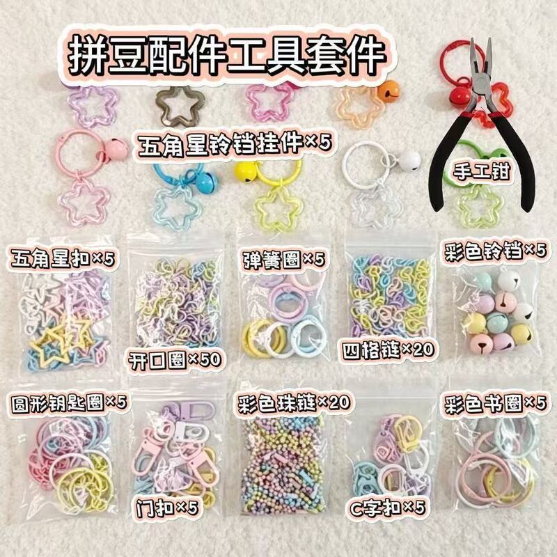 Puzzle Bead Keychain Accessories Connect DIY Key Rings Colorful Circles Open Box Puncher