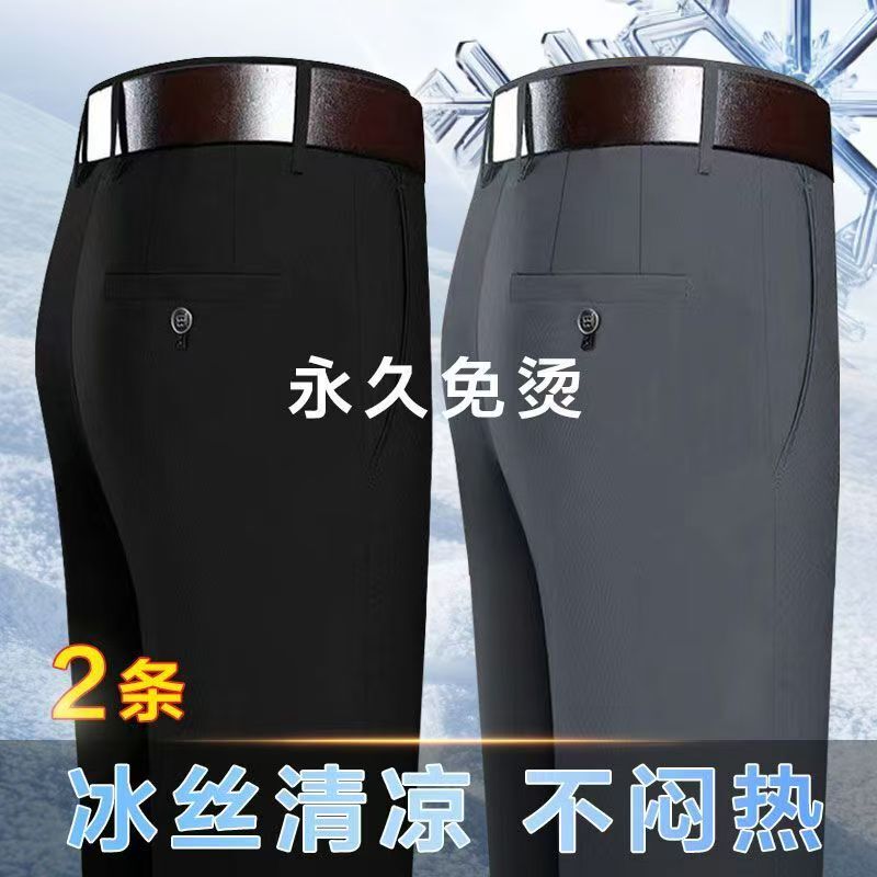 Men's Summer Thin Straight-Leg Loose Non-Iron Suit Pants for Middle-Aged and Elderly Dads, Summer Ice Silk Casual Pants for Men