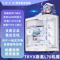 TRYX Galaxy LUCA L70 modular full tower chassis EATX dual 420 water-cooled sea view room