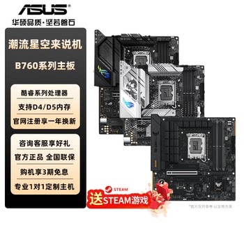 Asus B760 Motherboard Prime Master Tuf Gaming Special Forces Heavy Gunner Black Snow Rog Motherboard D5/D4