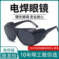 Welder special protective glasses welding anti-glare anti-radiation anti-striking goggles glass polishing and cutting sunglasses