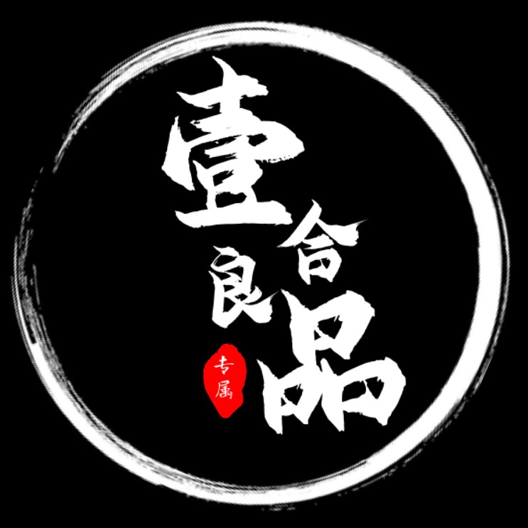 壹合良品企业店