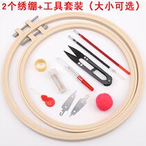 Cross stitch tool accessories set handmade DIY embroidery stretcher embroidery frame bamboo stretch hoop frame beginner embroidery accessories tools