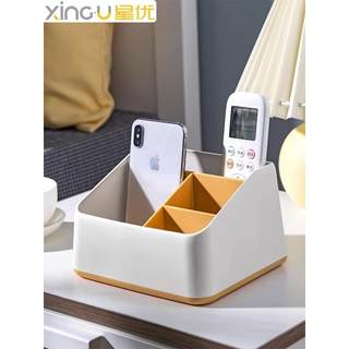 Office desk storage box stationery student dormitory living room coffee table remote control key sundry compartment makeup storage