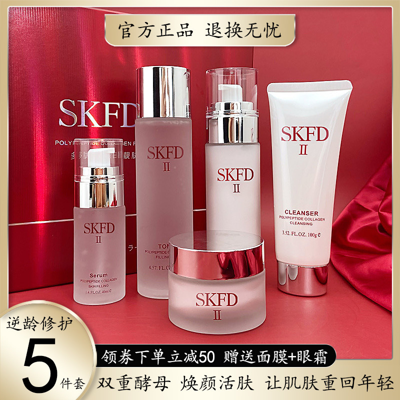 Sk Skin Care Product Set Flagship Store Hydrating, Moisturizing, Firming, Anti-Wrinkle, Brightening Skin Cosmetics Complete Set Genuine Gift Box