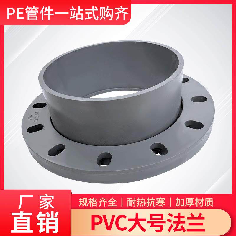 如何选择合适的PVC法兰盘?2026年的趋势与要点有哪些?-UPVC管-淘宝百科网