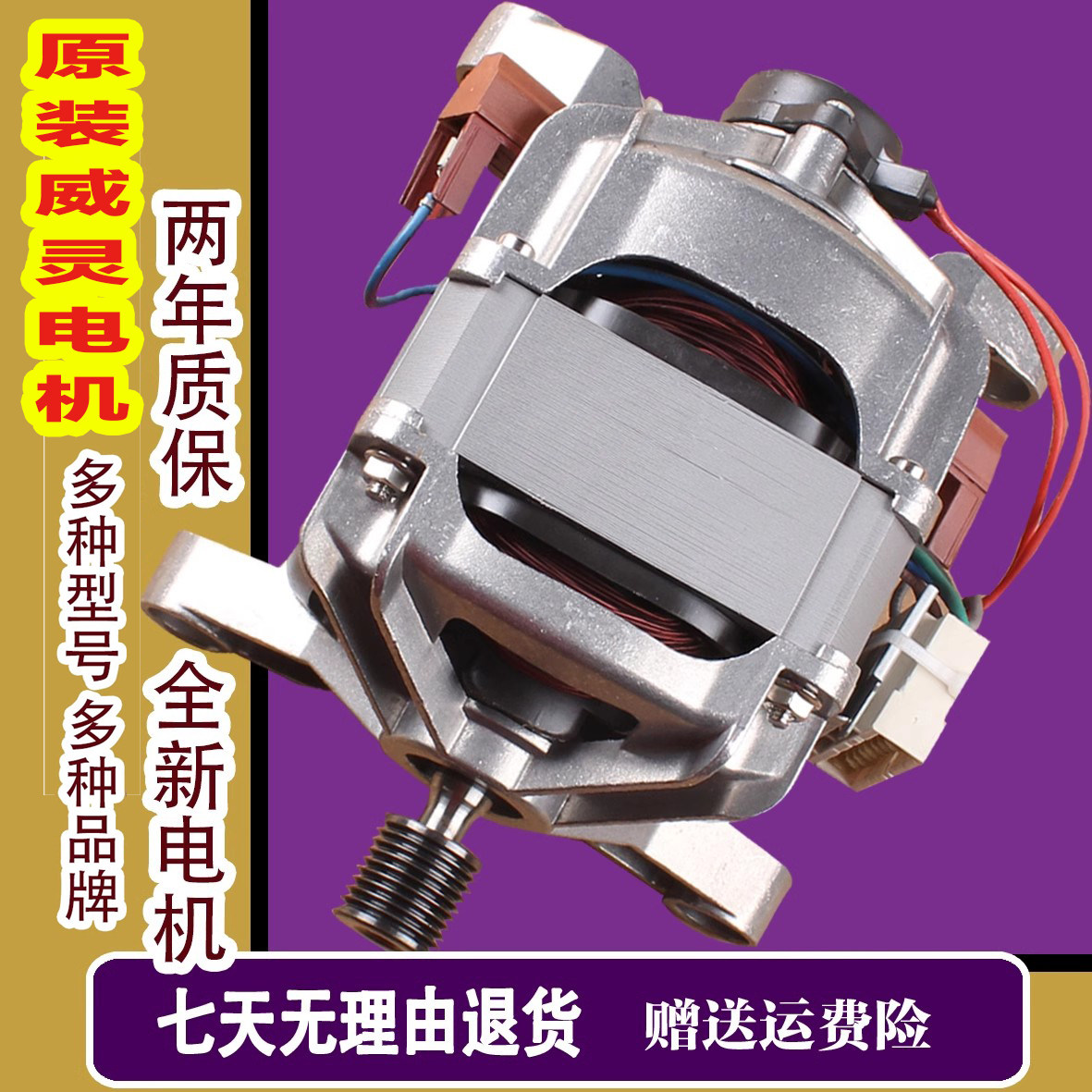 Suitable SMALL SWAN ROLLER WASHING MACHINE MOTOR HXGK1I UMT4504 01 UMT3904 01-Taobao