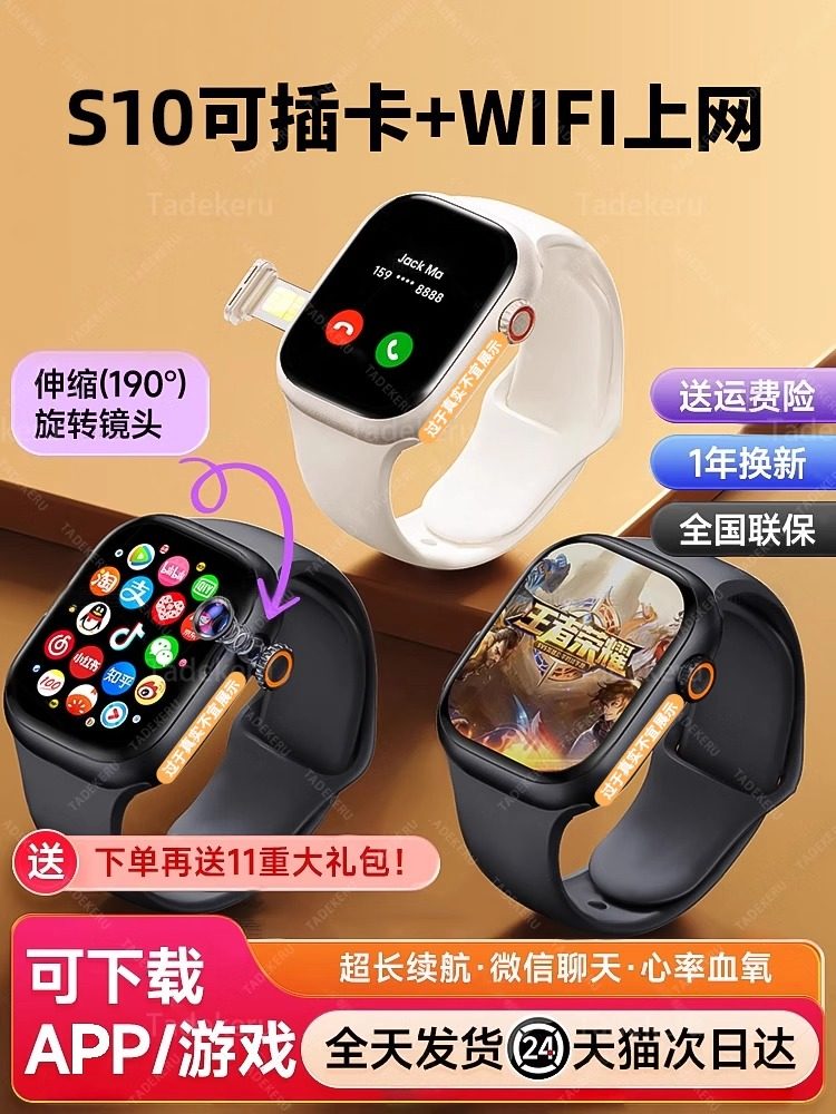 [Official Flagship of Huaqiangbei] New S9Watch Smart Phone Watch S10 Can Insert Card and Download Ultra4 Top-Tier Cellular Version for Adults, Men and Women, Middle and High School Students, Suitable for Apple