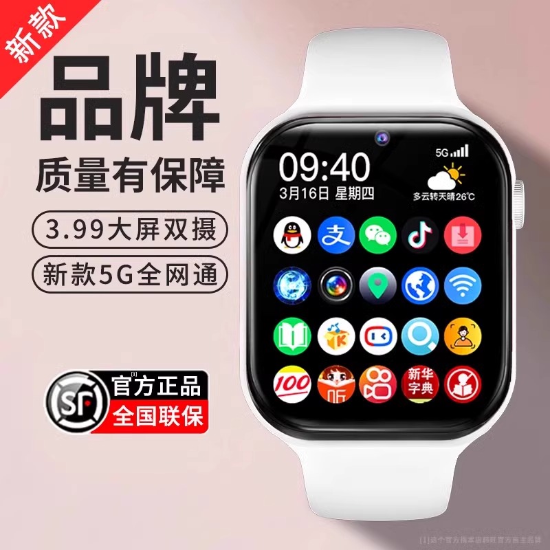 Xiaomi携帯電話は、公式の本物の5Gフルネットワーク大画面子供用携帯電話、ティーンエイジャーと高校生向けのスマートプラグインカード、特別な多機能GPS測位、防水小学生の男の子と女の子に適しています。