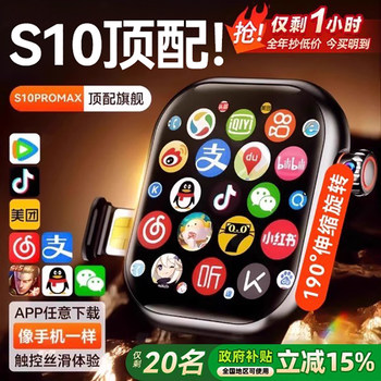 [Official Flagship of Huaqiangbei] New S10Watch Smart Phone Watch S9 Can Insert Card and Download Ultra6 Top-Tier Cellular Version for Adults, Men, Women, and High School Students, Genuine Product