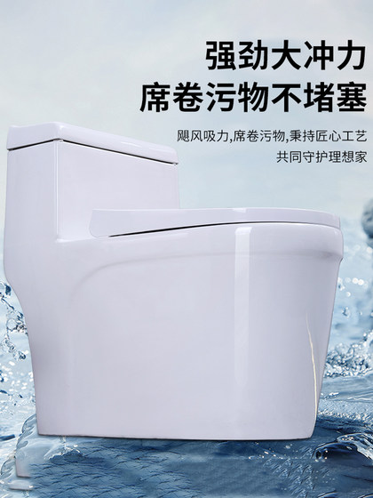 卫浴家用马桶超漩虹吸式大口径坐便器节水防堵防臭静音成人座便
