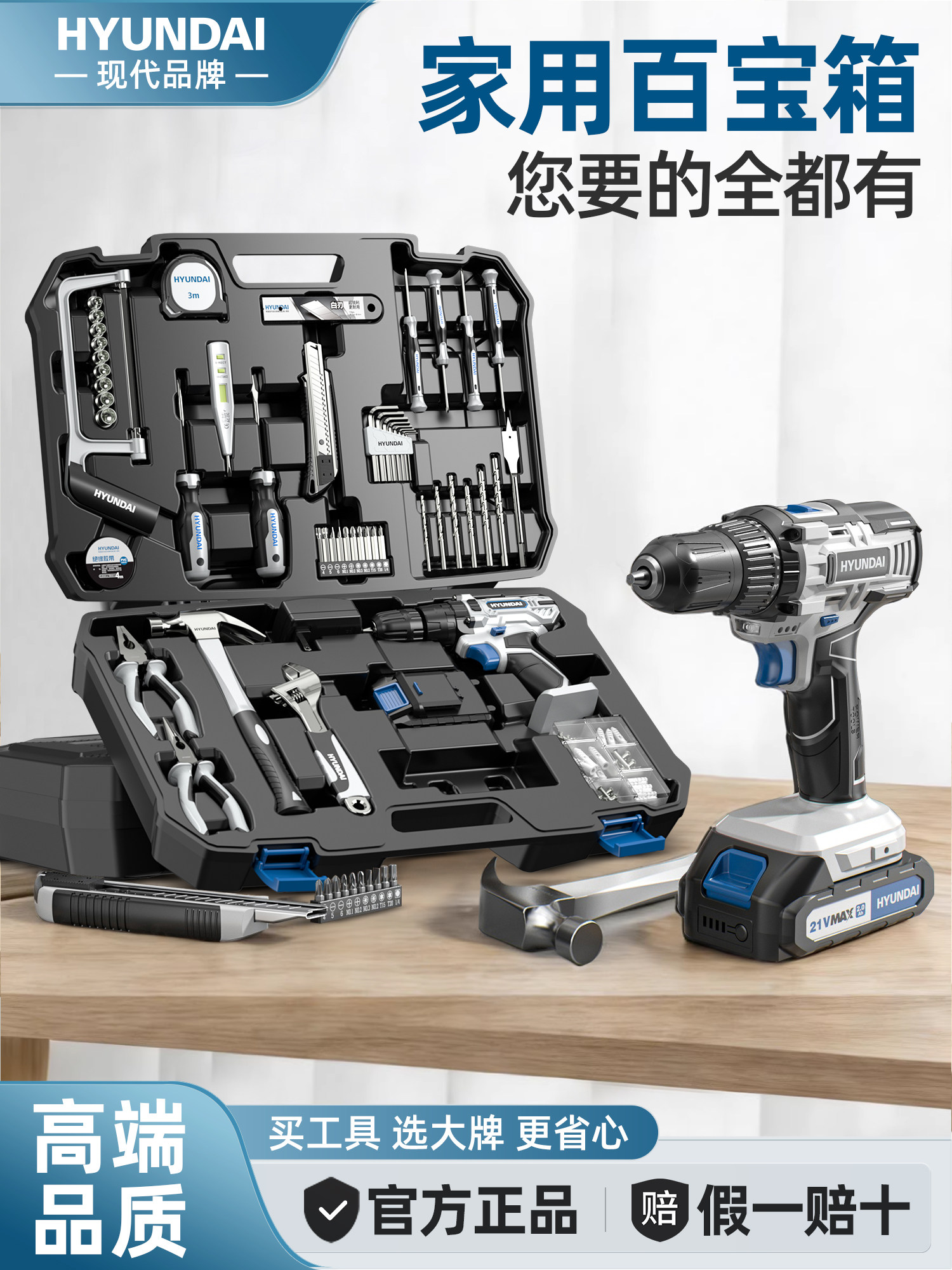 Household Tool Box Set, Multi-Functional Power Tools, Repair Combination, Hardware Complete Set, Electrician, Carpenter, Car Repair Kit