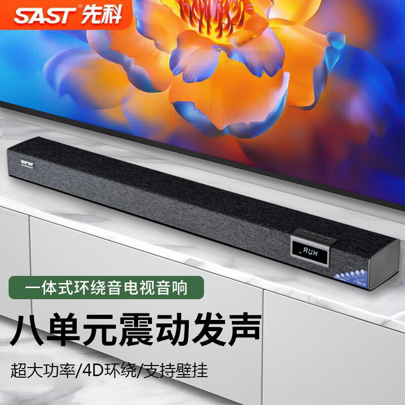 Домашний кинотеатр Xianke TV audio echo wall bar беспроводной Bluetooth настенный мощный бас