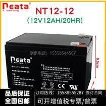 neata Nengte battery NT12-12 lead-acid maintenance-free 12V12AH elevator access control stroller USP
