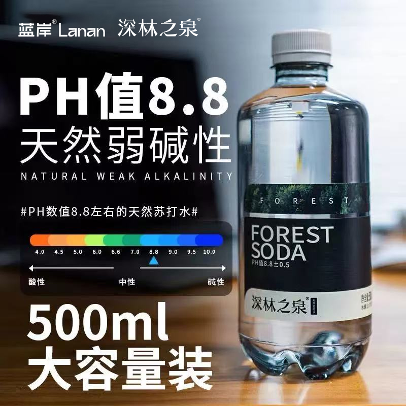 Blue Coast Deep Forest Spring Natural Soda Water Weakly Alkaline Sugar-Free Whole Box Large Bottle Water Ph8.8 Drinking Water 500ml Pack