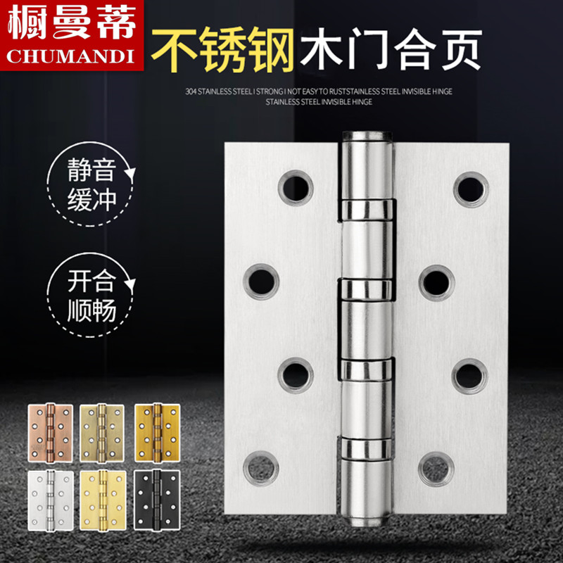 Stainless steel hinge 304 primary-secondary 4-inch bearing folding thickened house door wooden door flat open large full 5-inch alloy hardware-Taobao