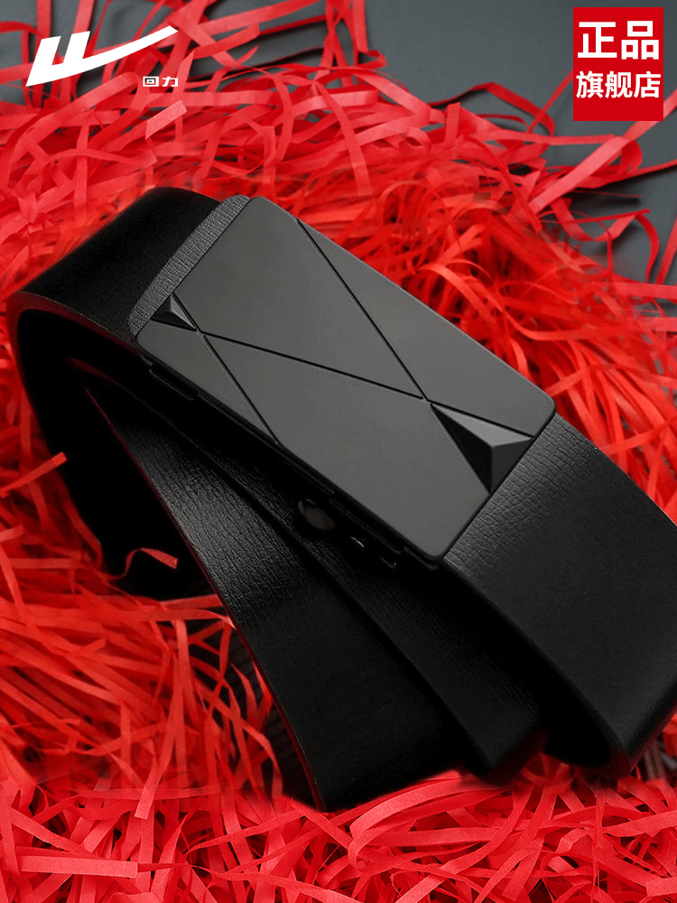 回力皮带男款2024新款真皮自动扣裤带男士纯正品牛皮牛仔裤腰带潮