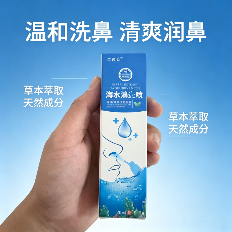 Seawater 20ml Nasal Soothing Liquid Spray Herbal Nasal Protection Spray for Men and Women Seawater 20ml Nasal Soothing Liquid Spray Herbal Nasal Protection Spray for Men and Women
