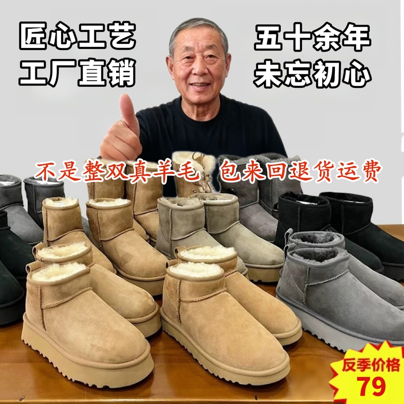 Henan Sangpo Village Fur-Lined Snow Boots for Women, Winter 2026 New Model, Zhou Dongyu Style, Men's Winter Thick-Soled Cotton Shoes