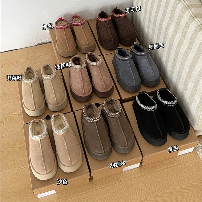 Henan Sangpo Village Lazy Platform Thick-Soled Wool Tazz Snow Half-Slipper Women's Tazz Snow Boots 2026 Winter Henan Sangpo Village Lazy Platform Thick-Soled Wool Tazz Snow Half-Slipper Women's Tazz Snow Boots 2026 Winter