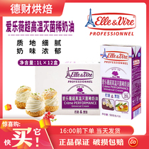 French Philovic Tower faint cream 1 L Western framed cream baking raw materials imported from many provinces