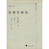 Comparative Administrative Law Goodnow China University of Political Science and Law Press 9787562028185