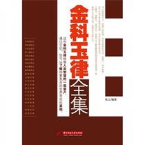 Complete Works of Golden Rules Mu Zhi Huazhong University of Science and Technology Press 9787560960821