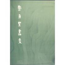 Lu Fushengs Painting Collection: Chinese and English version] Lu〓 Shanghai Peoples Fine Arts Publishing House 9787532252268