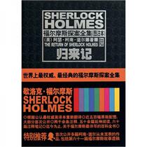 The Return: The Complete Works of Sherlock Holmes (Illustrated Part 6) Arthur Conan Doyle