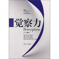 Perception Li Dingqi China Workers Publishing House 9787500839491