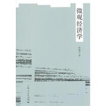 Microeconomics Sun Binyi Shanghai Peoples Publishing House 9787208119598