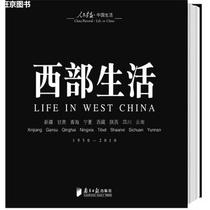 Life in the West Xu Bu Guangdong Nanfang Daily Press 9787549101061
