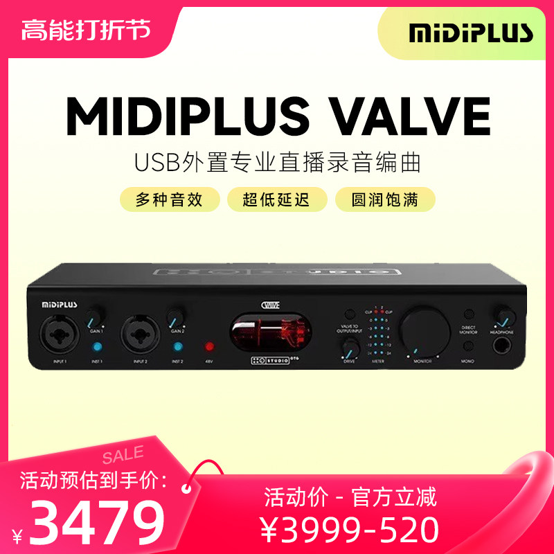 Mipiplus fan flute VALVE computer external usb sound card main broadcasting mobile phone singing live special equipment-Taobao
