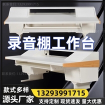 Customized arranger table non-arranging station recording studio equipment table audio music table control table home midi keyboard cabinet