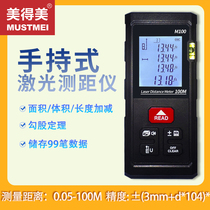 Midea Laser Distance Meter Infrared Electronic Ruler Handheld Laser Ruler Room Ruler Measurement Distance Height Instrument