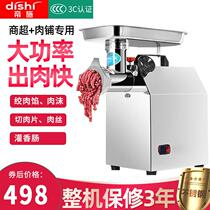 Commercial meat grinder type 12 and type 22 fully automatic butcher shop high-power multi-functional slicing and shredding small meat grinding machine