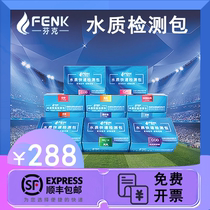 Fink COD water quality rapid test package total phosphorus ammonia nitrogen test package total nitrogen colorimetric tube residual chlorine detection test paper