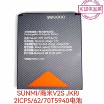 New SUNMI V2S battery JKPJ Meituan ordering machine data terminal ticket machine T5940 battery