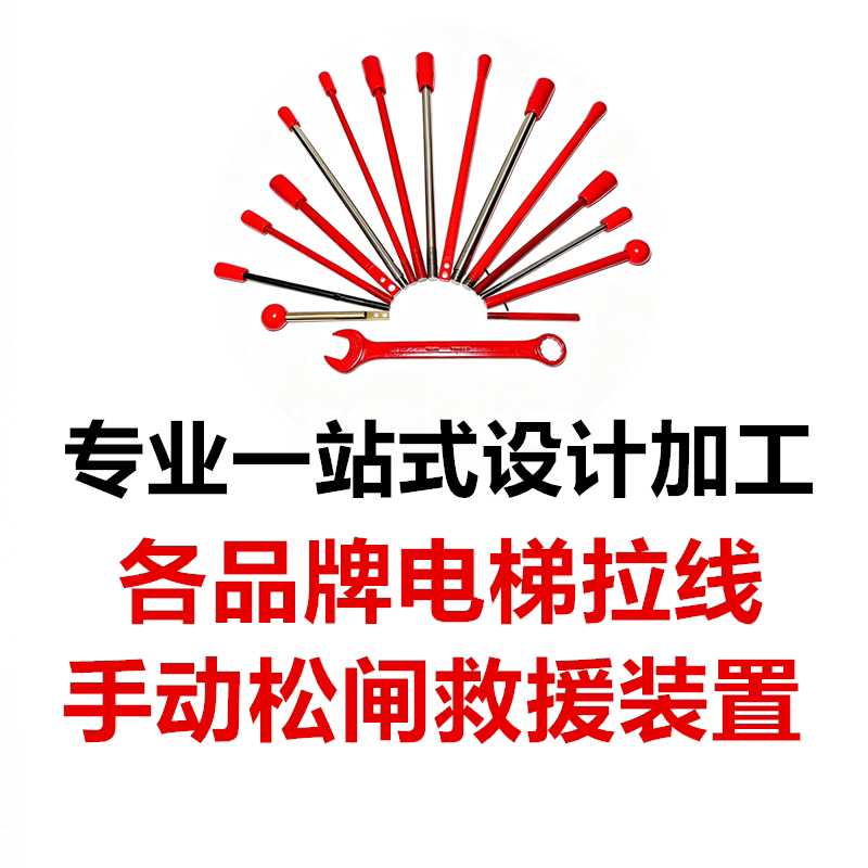 菱澳电梯专业松闸装置