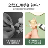 Чесночистка, приспособление для чистки чеснока, зажим из нержавеющей стали, щипчик для свиной шерсти, зажим для куриных и утиных перьев, бытовой пинцет