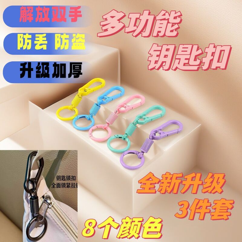 DIY Breathing-Style Rebound Ring Mountaineering Keychain Dopamine Colorful Macaron Car Pendant Accessories