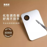 База под макияж, палитра, пудра, тональный крем, профессиональное кольцо из нержавеющей стали для тонирования