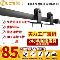 American barn door hanging rail top-mounted color carved sliding door extremely narrow glass door barn door track accessories pulley track