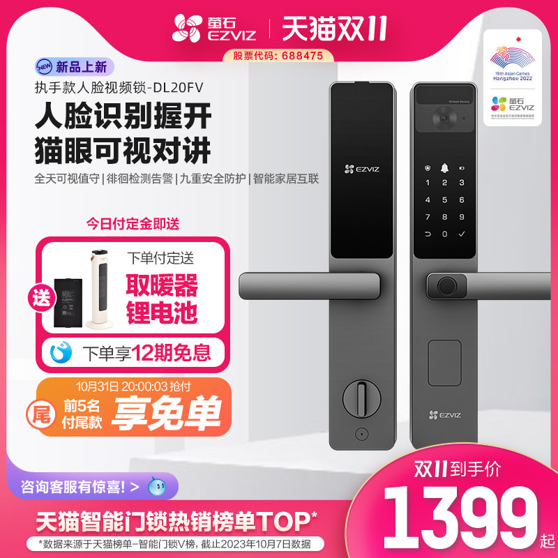 Fluorite Face Lock Fingerprint Lock One Grip For Home Theft Lock Lock Lock Smart Lock Video Lock DL20FV-Taobao