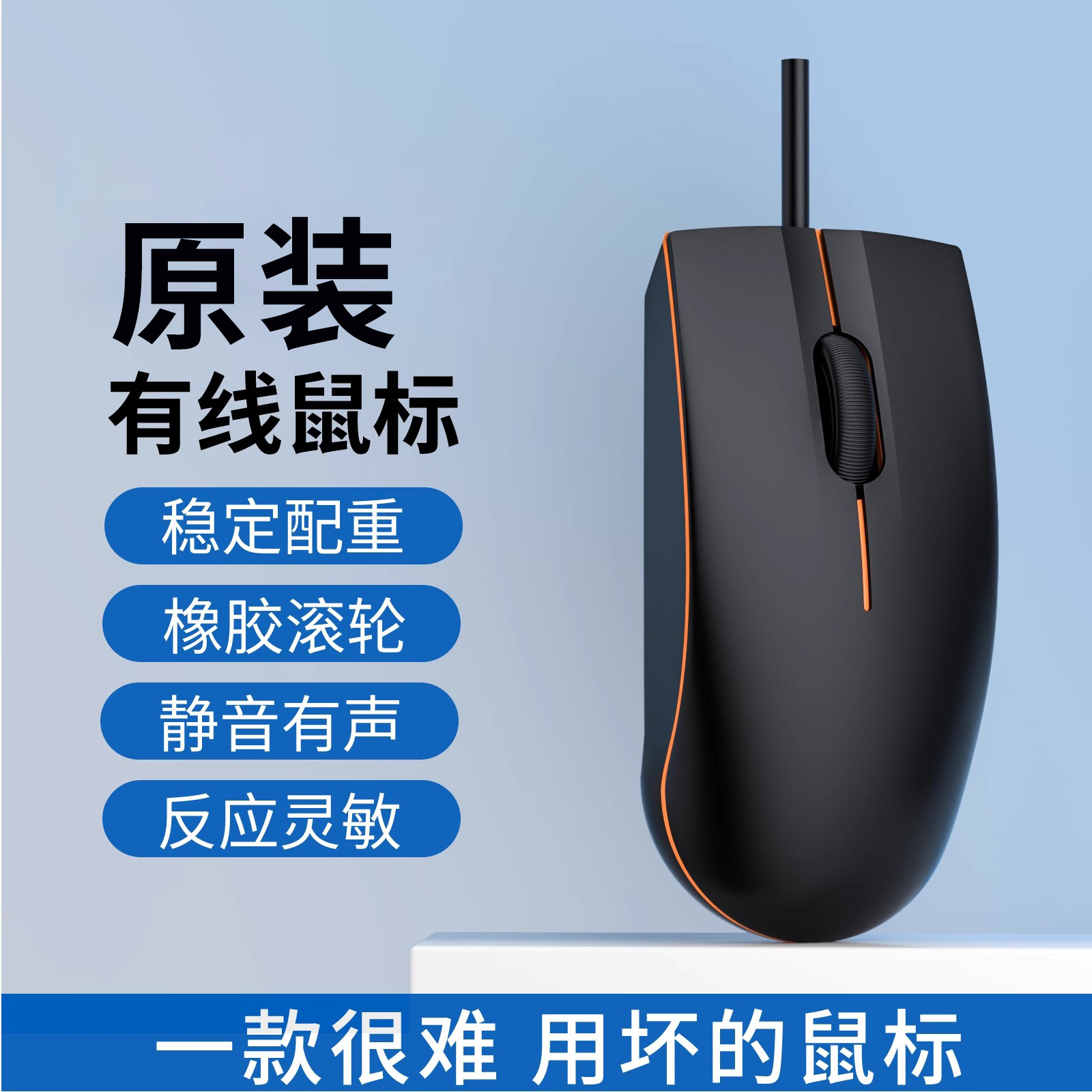 Mouse Wire Mute Silent Home Business Office Electric Race LOL Gaming USB Desktop Laptop Microsoft-Taobao