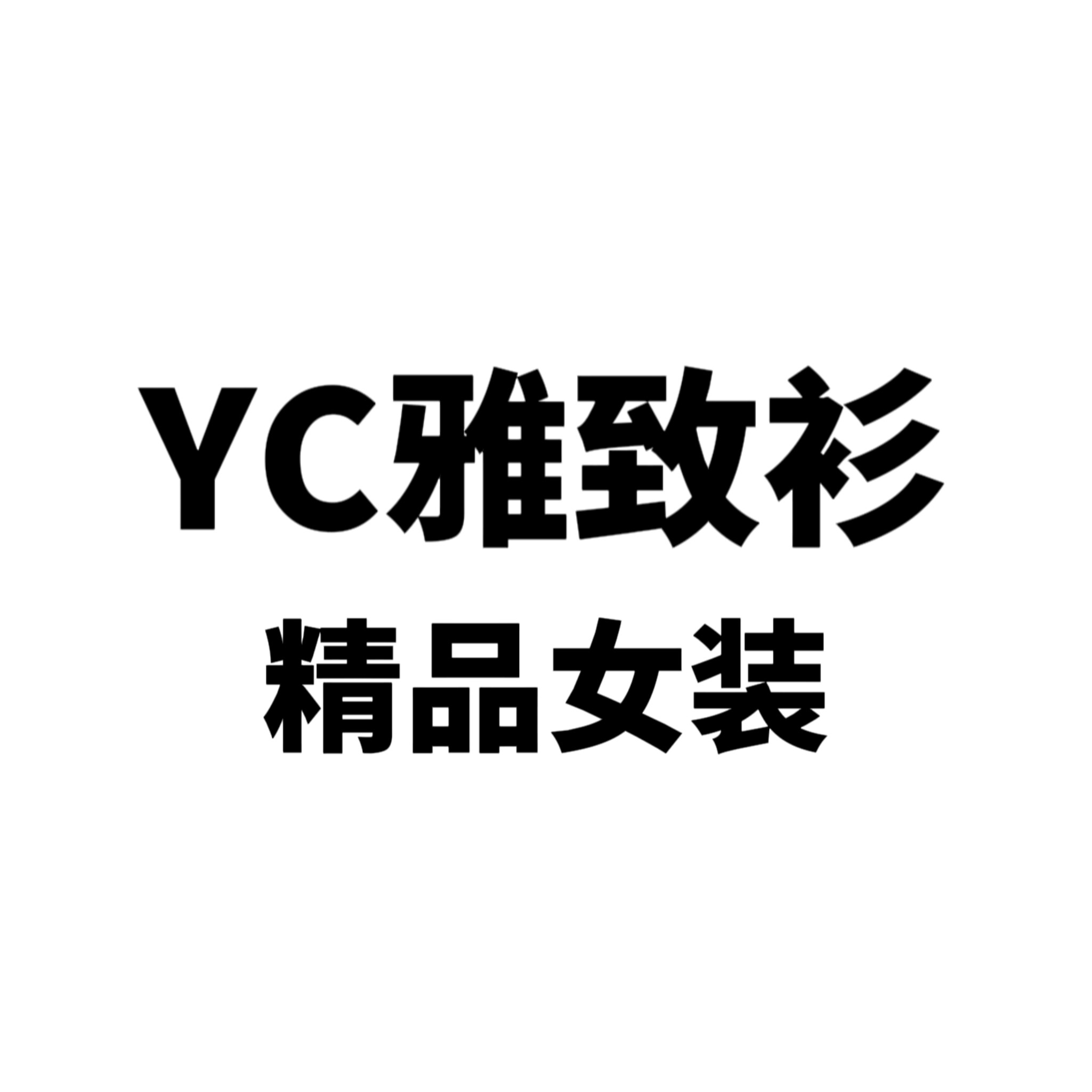 YC雅致衫精品女装的LOGO
