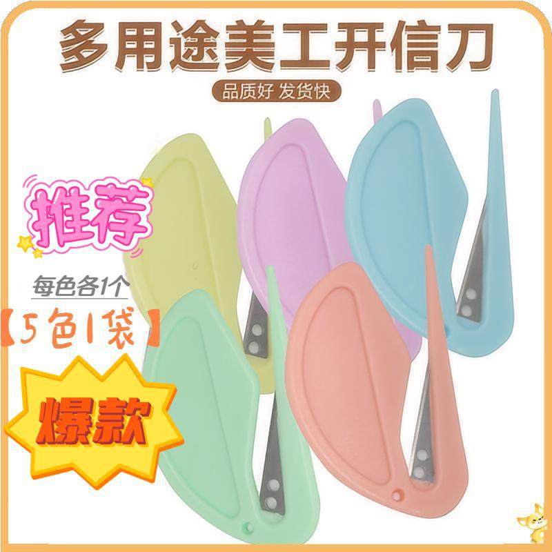 モランディの淡色レターオープナー、携帯用学生向け速達ユーティリティナイフ、レターオープナー、封筒オープナー、レターメーカー、バッジホルダー