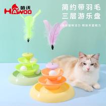 Cat toys self-pleasure and boredom relief artifact kitten amusing stick cat turntable ball kitten automatic amusing cat cat supplies collection