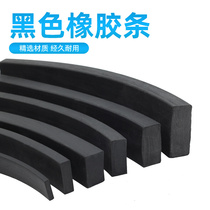 Pad resistant square strip solid buffer rubber manhole cover seal strip glass flat strip leather strip S pressure resistant long strip full roll shock absorption