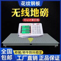 Jiangsu Zhengfeng floor scale 1-3 ton floor scale factory logistics electronic scale 5 ton floor scale weighing pig cattle small floor scale